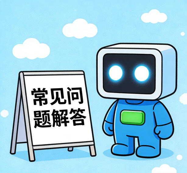 成都摩臣平台常见问题
